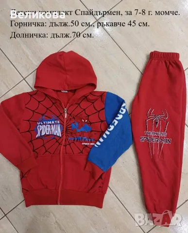 Детски комплект Спайдърмен