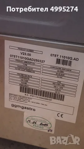  съдомиялна ggmgastro GLOZ50, снимка 5 - Обзавеждане на кухня - 56740914