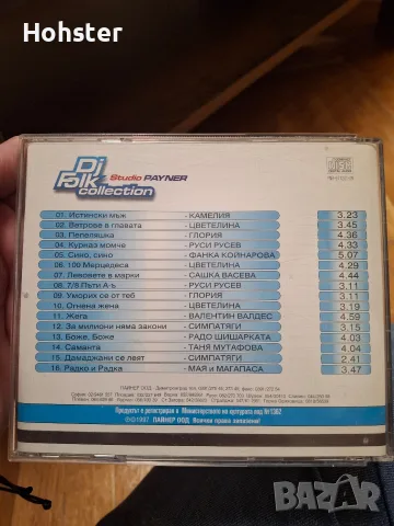 DJ FOLK COLLECTION 1 - поп фолк, снимка 3 - CD дискове - 56603727