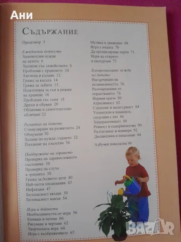 Много полезни книги , снимка 16 - Здраве, медицина и спорт - 56718510