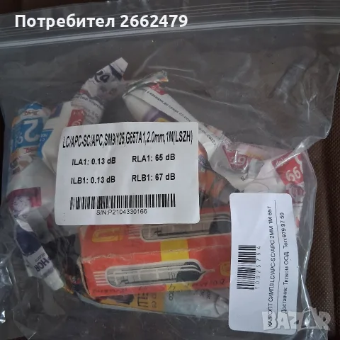 Продавам звънец. , снимка 3 - Домашни звънци и интерфони - 56733152
