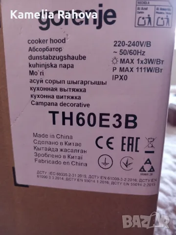 Черен абосорбатор Gorenje, снимка 2 - Абсорбатори - 56585873