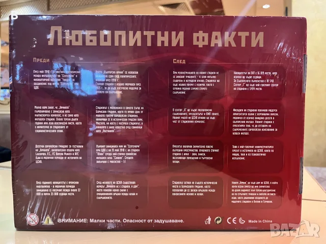 3D пъзел на ЦСКА 1948, снимка 2 - Пъзели - 56680761