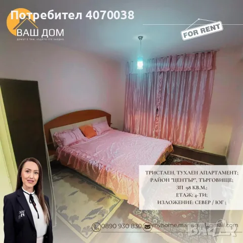 тристаен тухлен апартамент, снимка 5 - Апартаменти - 56577748