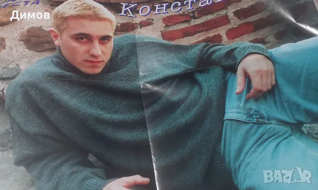 Константин (плакати и публикации)
