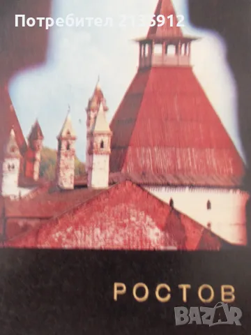 Картички, изгледи от СССР., снимка 3 - Колекции - 51582914