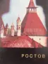 Картички, изгледи от СССР., снимка 3
