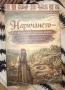 2 книги за ритуали и наричания, снимка 1
