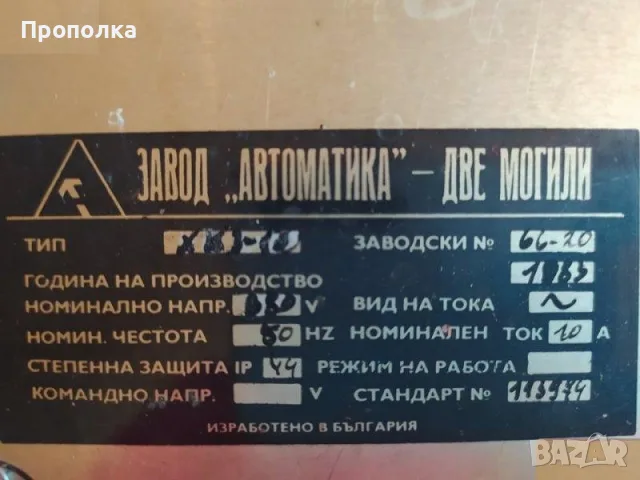 Стар главен прекъсвач с ключ/врътка, снимка 2 - Други машини и части - 56642001