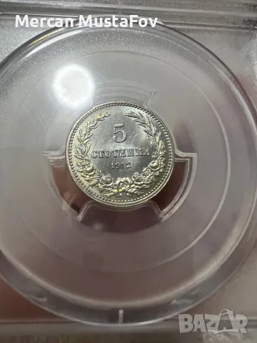 5 стотинки 1912 година MS66 Рядка , снимка 3 - Нумизматика и бонистика - 56716073