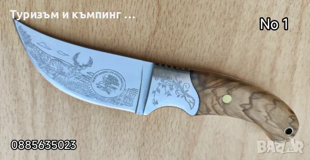 Ловен нож / 20 см /, снимка 2 - Ножове - 36400485