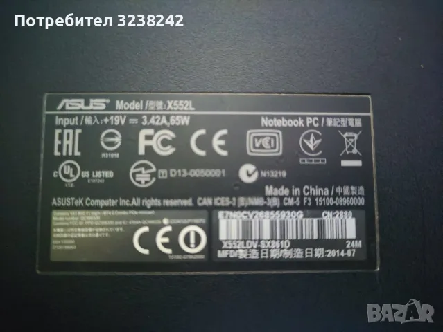 Asus x552l лаптоп , снимка 6 - Лаптопи за работа - 50969610