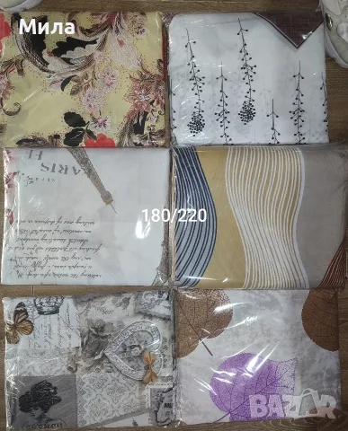 Плик за завивка 180/220
