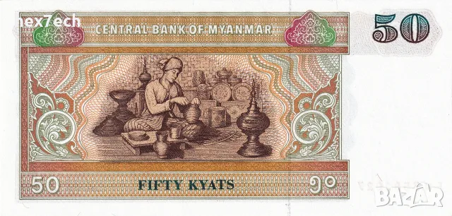 ⭐ Мианмар 1997 50 киатс UNC нова ⭐, снимка 3 - Нумизматика и бонистика - 56623394