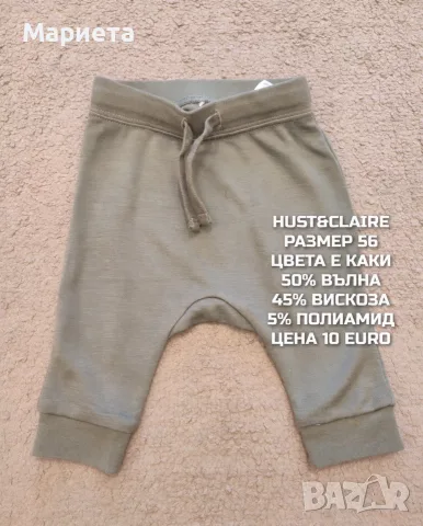 МЕРИНО ВЪЛНА ЗА БЕБЕТА , снимка 6 - Комплекти за бебе - 56556000