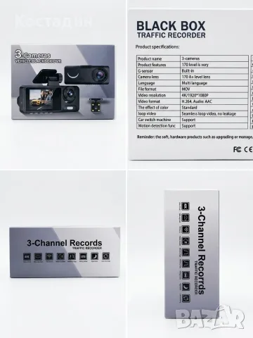 видеорегистратор 3-in-1 (Black Box Traffic Recorder) – 3 камери