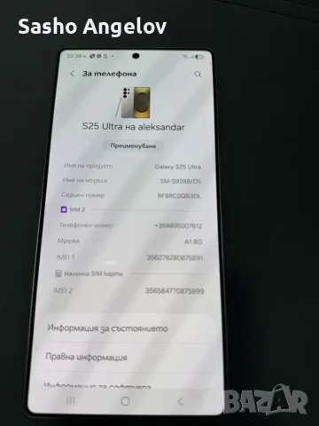Продавам galaxy s25 ultra , снимка 3 - Samsung - 56742522