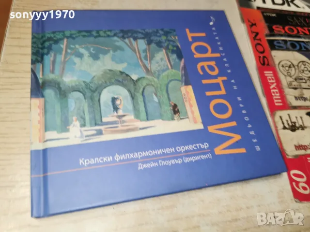 МОЦАРТ-ЦД И КНИЖКА 2310261417H2E8R