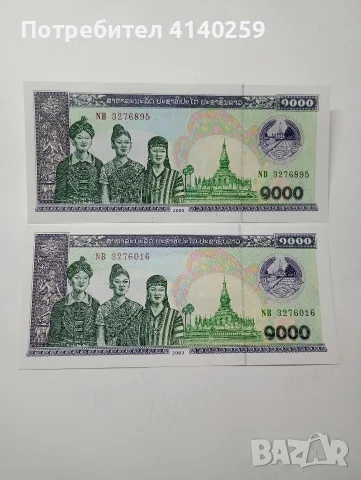 ЛАОС БАНКНОТИ 1000 КИПА , снимка 2 - Нумизматика и бонистика - 56604661
