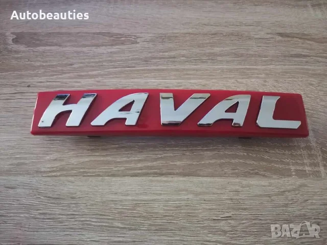 Haval предна емблема червена