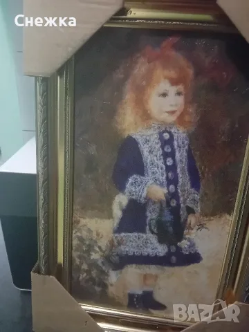 картина малка принцеса рисунка от 1841 год.