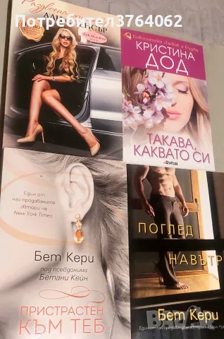 Книги Любовни  романи 