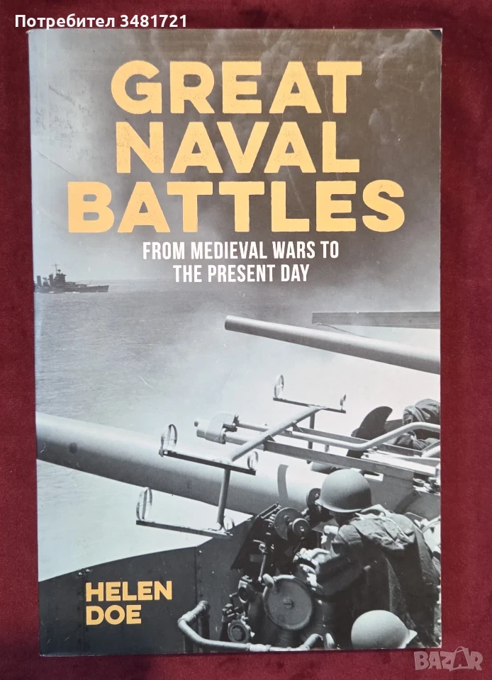 Great Naval Battles From Medieval Wars to the Present Day, снимка 1