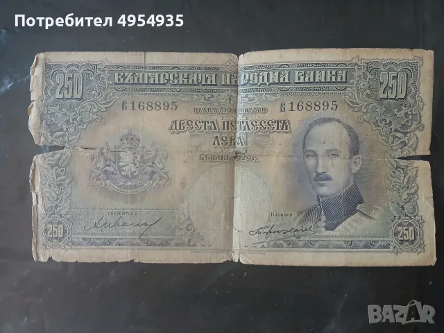 Стара банкнота от началото на двадесети век