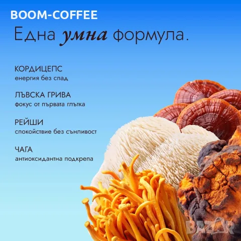 Адаптогенно кафе - Brain coffee, снимка 8 - Домашни напитки - 56653865