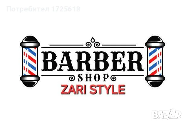 Barber shop Zari style