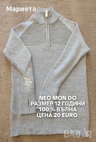 МЕРИНО ВЪЛНА ЗА ДЕЦА РАЗМЕР 11,12 , снимка 4 - Детски комплекти - 56555935