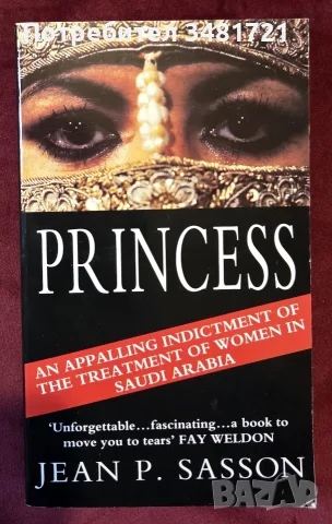Princess. True Story of Life Behind the Veil in Saudi Arabia