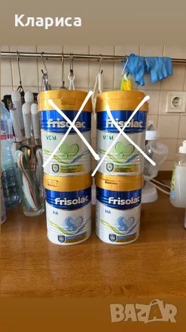 Фризолак Ха/ Frisolac HA