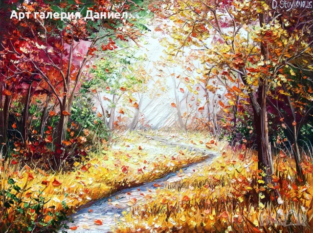 Есенна картина - Пътека към тишината