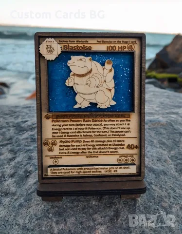 3D Дървена Карта Blastoise (Покемон / Pokemon)