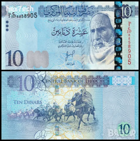 ⭐ Либия 2015 10 динара UNC нова ⭐