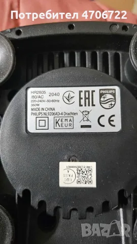 Philips блендер – стъклена кана, 2 скорости, снимка 2 - Блендери - 53089566