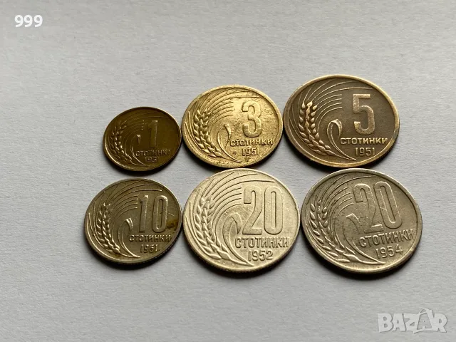 лот стотинки 1951, 1952, 1954 България - 6 броя