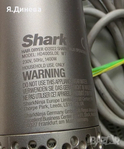 Сешоар Shark 1650w, снимка 4 - Сешоари - 56683276