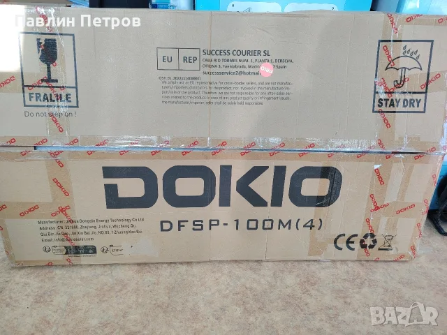 Соларна Система DOKIO. , снимка 9 - Къмпинг осветление - 56626627