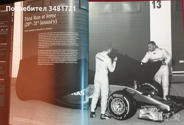 Формула 1 - 4 енциклопедии и справочници, снимка 14 - Други - 55169305