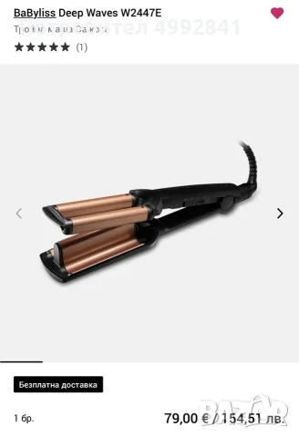 Philips iq sense автоматична маша / babyliss deep waves, снимка 8 - Маши за коса - 56700738