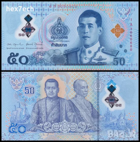 ⭐ Тайланд 2025 50 бата полимер UNC нова ⭐