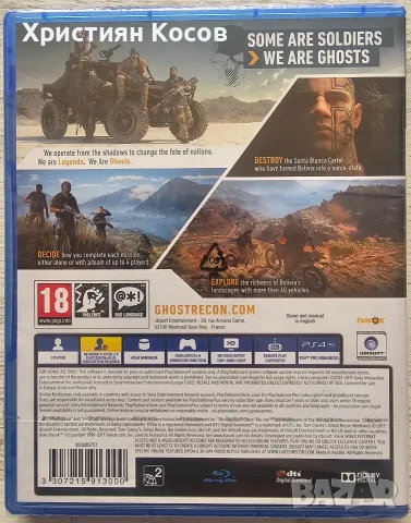 Tom Clancys Ghots Recon Wildlands, снимка 2 - Игри за PlayStation - 56621626