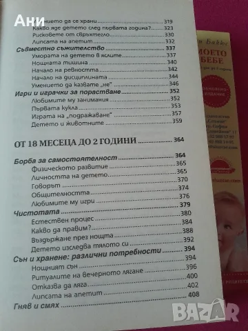 Много полезни книги , снимка 8 - Здраве, медицина и спорт - 56718510