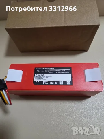 Литиево-йонна батерия (Li-ion 14.4V, 6600mAh, 95Wh), съвместима с робот прахосмукачки Roborock S6 