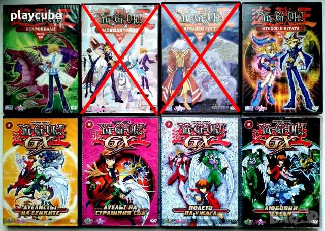 Yu-Gi-Oh на DVD - Анимация, снимка 2 - DVD филми - 46700261
