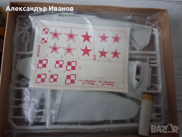 Стара играчка,полски модел на самолет ИЛ - 2, снимка 2 - Колекции - 56735340