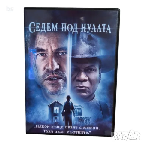 Седем под нулата DVD -R с бг субс
