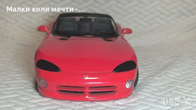 Метална кола Dodge Viper - 23 см дължина 